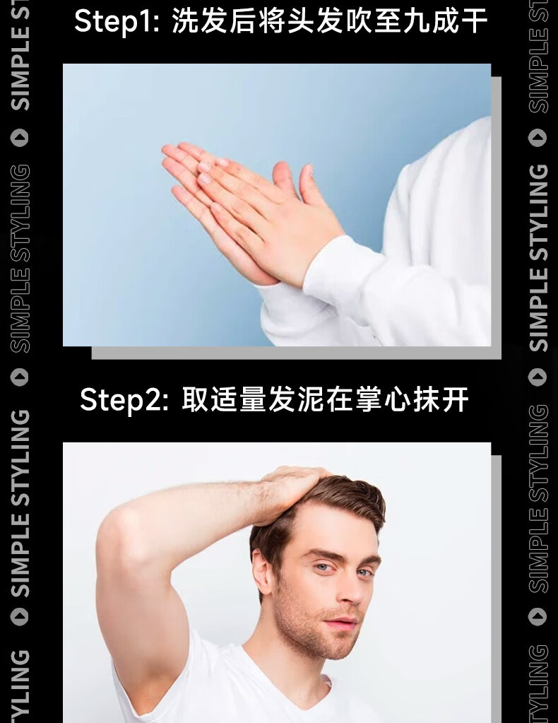 頭發(fā)塑型