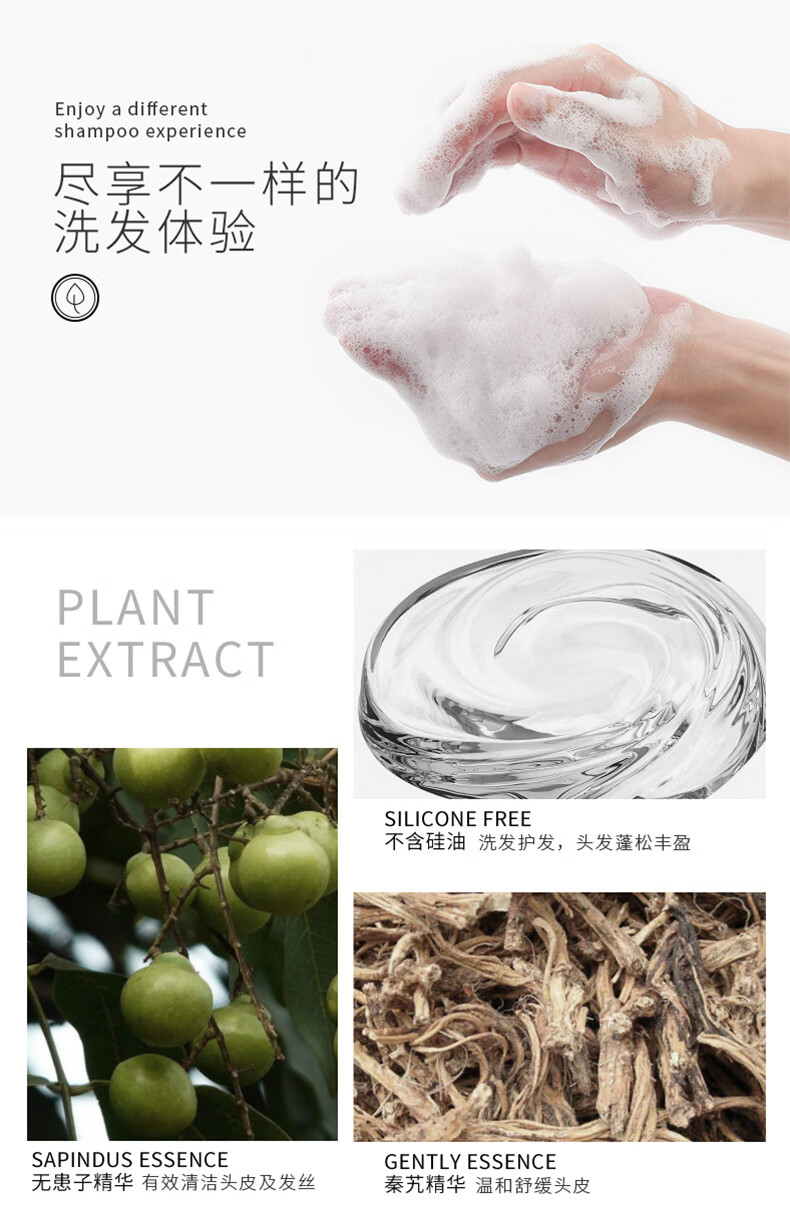 洗發(fā)水品牌