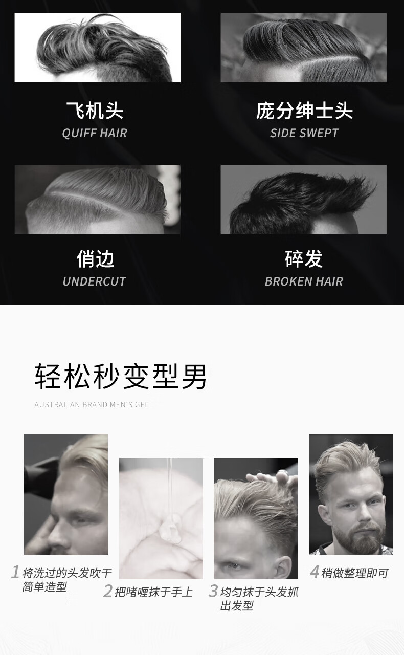 克威爾啫喱
