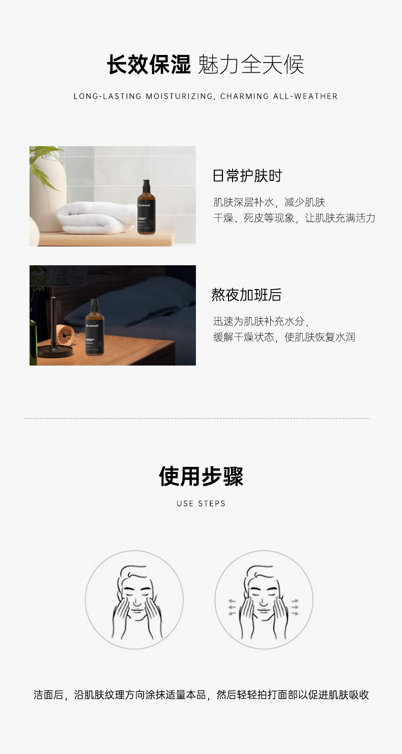男士肌膚
